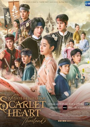Scarlet Heart Thailand(2026)
